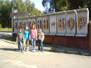 Детский лагерь Детский лагерь "Алексин-бор"