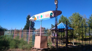 Детский лагерь Детский лагерь "Бережок"