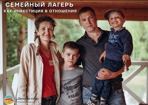 Детский лагерь Семейный лагерь на Байкале "Дельта-план"
