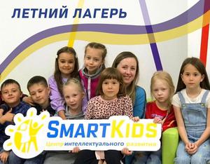 Детский лагерь Городской лагерь "SmartKids"