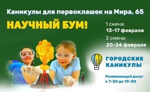 Детский лагерь Хобби-клуб "Городские каникулы" в Перми
